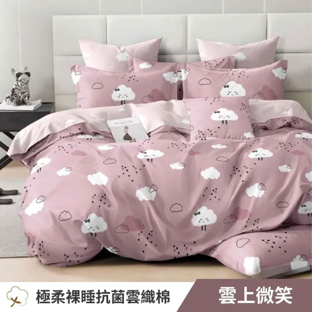 【寢安家居 買一送一】台灣製舒柔棉銀離子抗菌兩用被套-雙人(四季被/兩用被/涼被/被套 四角有綁帶)