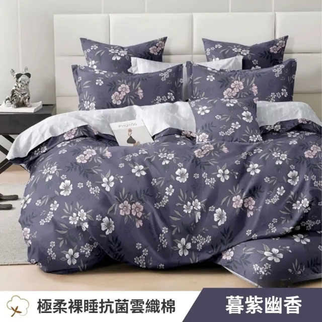 【寢安家居 買一送一】台灣製舒柔棉銀離子抗菌兩用被套-雙人(四季被/兩用被/涼被/被套 四角有綁帶)