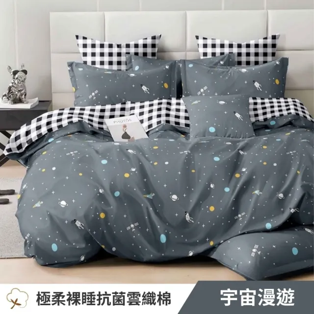 【寢安家居 買一送一】台灣製舒柔棉銀離子抗菌兩用被套-雙人(四季被/兩用被/涼被/被套 四角有綁帶)