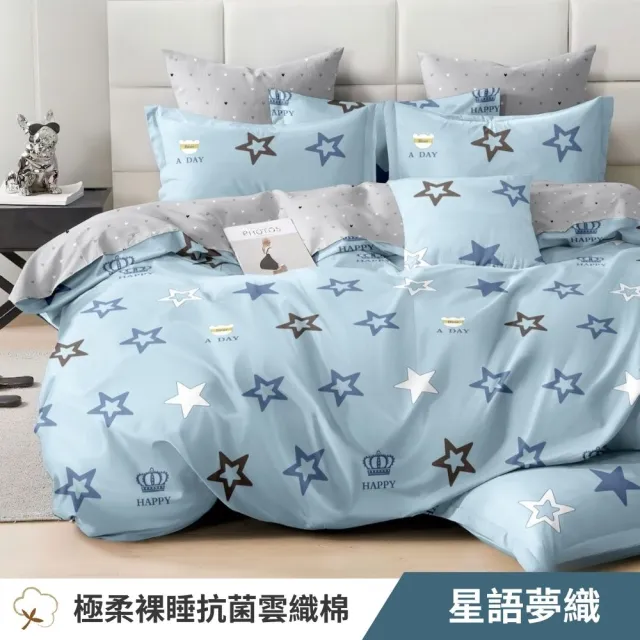 【寢安家居 買一送一】台灣製舒柔棉銀離子抗菌床包枕套組(單人/雙人/加大/床包/床單/床罩 多款任選)（其他規格）