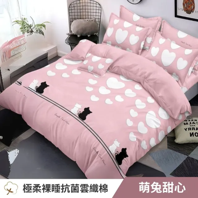 【寢安家居 買一送一】台灣製舒柔棉銀離子抗菌床包枕套組(單人/雙人/加大/床包/床單/床罩 多款任選)