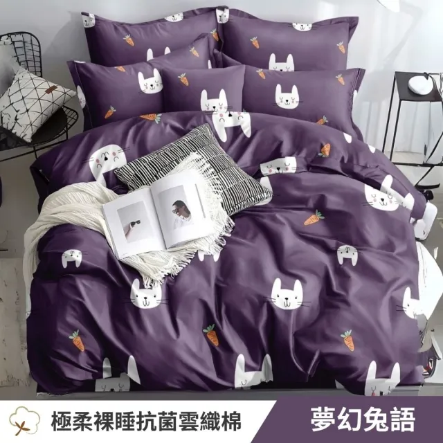 【寢安家居 買一送一】台灣製舒柔棉銀離子抗菌床包枕套組(單人/雙人/加大/床包/床單/床罩 多款任選)