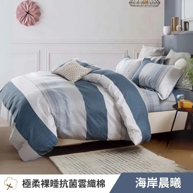 【寢安家居 買一送一】台灣製舒柔棉銀離子抗菌床包枕套組(單人/雙人/加大/床包/床單/床罩 多款任選)