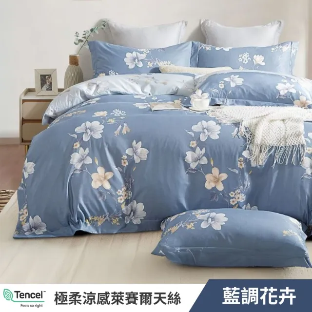 【寢安家居 買一送一】台灣製極柔抗菌萊賽爾天絲床包枕套組(單人/雙人/加大/床包/床單/床罩 多款任選)
