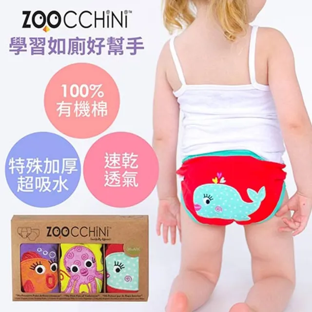 【Zoocchini】女孩尿布訓練褲3入 親子良品(OCS100認證純棉-多款可選)