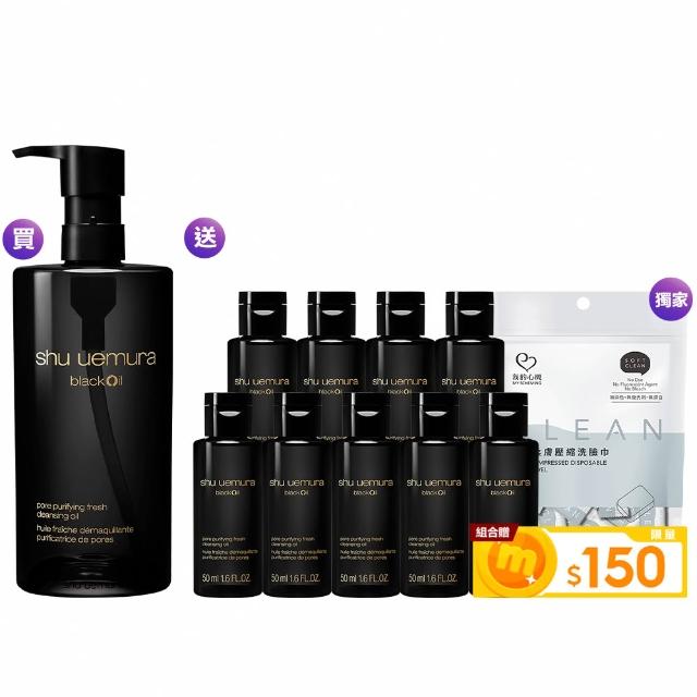 雙11限定★【植村秀】官方直營 黑米精萃潔顏油450ml(Shu uemura/卸妝)