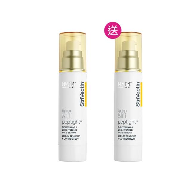 【StriVectin 皺效奇蹟】皺效緊緻繃繃精華50ml(買1送1)