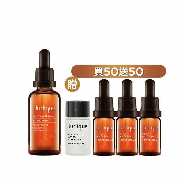 即期品【Jurlique 茱莉蔻】官方直營 植萃活齡呵護組(萃活齡喚顏菁露50ml 送菁露10ml+進化前導露+20ml)