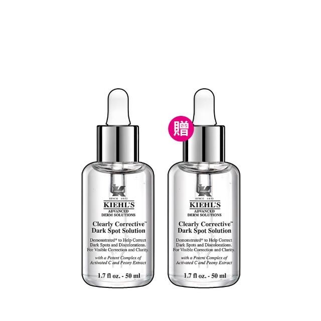 【契爾氏】官方直營 激光極淨白淡斑精華50ml(Kiehl’s/美白/大瓶裝/買1送1)