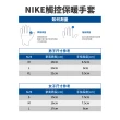 【NIKE 耐吉】手套 保暖 路跑 運動 觸控 防風 男女款 CLUB FLEECE 2.0 共兩款(N1007163096 N1011753091)