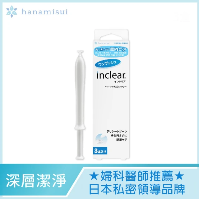 【花美水】Inclear 櫻克麗兒一次性私密淨化凝膠(1.7g x 3支/盒)