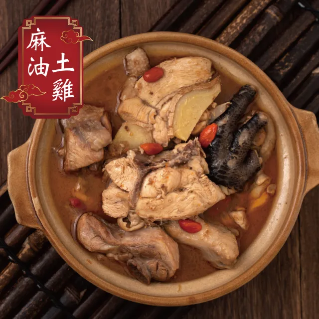 【約克街肉舖】赤豪_麻油雞料理組4組(雞肉500g 麻油醬包 100g/組)
