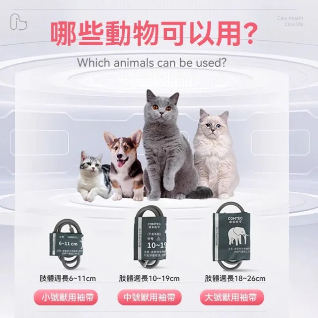 寵物血壓計 動物專用血壓計 犬貓血壓計 獸醫血壓袖帶(液晶顯示屏/多種分析/含三種袖帶)