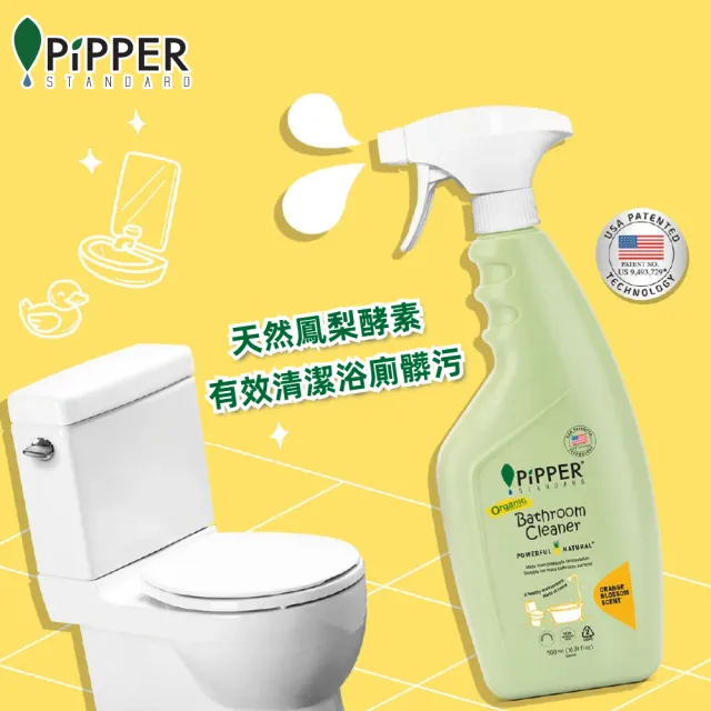 【PiPPER STANDARD 沛柏】鳳梨酵素浴廁清潔劑橙花1+2組(瓶500mlx1+補充包400mlx2)