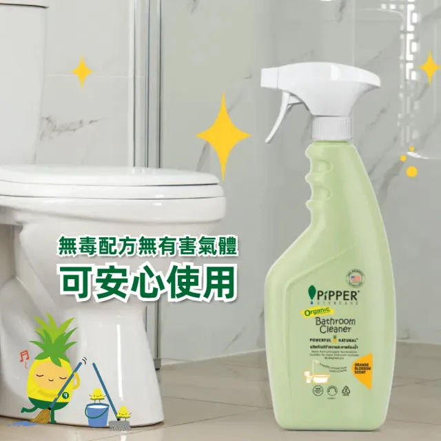 【PiPPER STANDARD 沛柏】沛柏鳳梨酵素浴廁清潔劑橙花500mlx3入組(天然鳳梨酵素/浴室清潔/去汙噴霧)