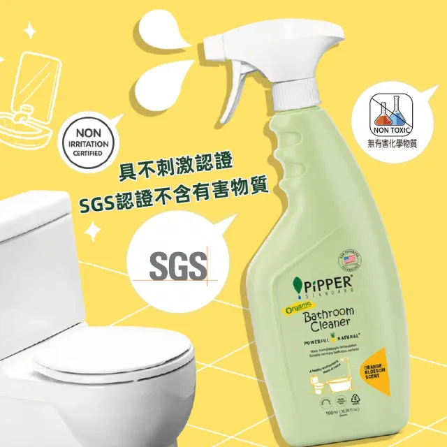 【PiPPER STANDARD 沛柏】鳳梨酵素浴廁清潔劑-橙花500mlx3入組 (天然鳳梨酵素/浴室清潔/去汙噴霧)