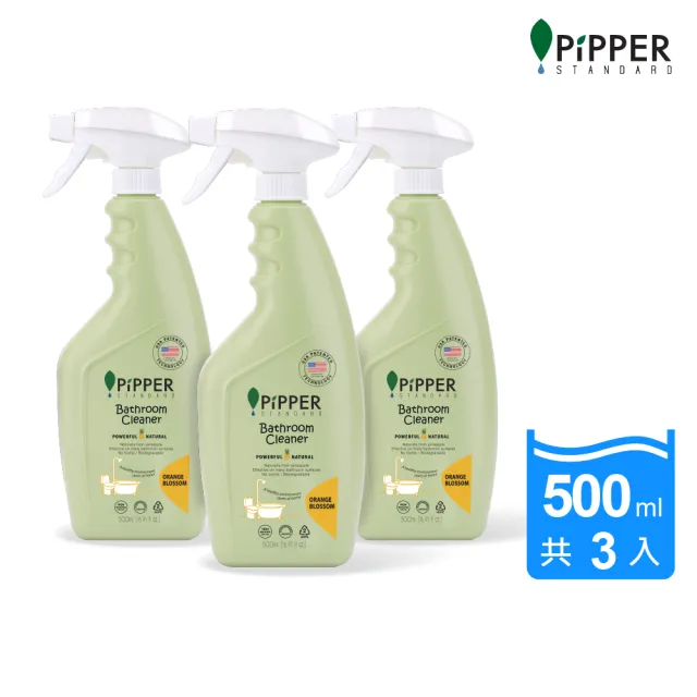 【PiPPER STANDARD 沛柏】鳳梨酵素浴廁清潔劑-橙花500mlx3入組 (天然鳳梨酵素/浴室清潔/去汙噴霧)