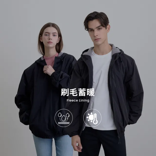 【GIORDANO 佐丹奴】男女裝 防風防潑水輕機能 刷毛連帽外套(多色任選)