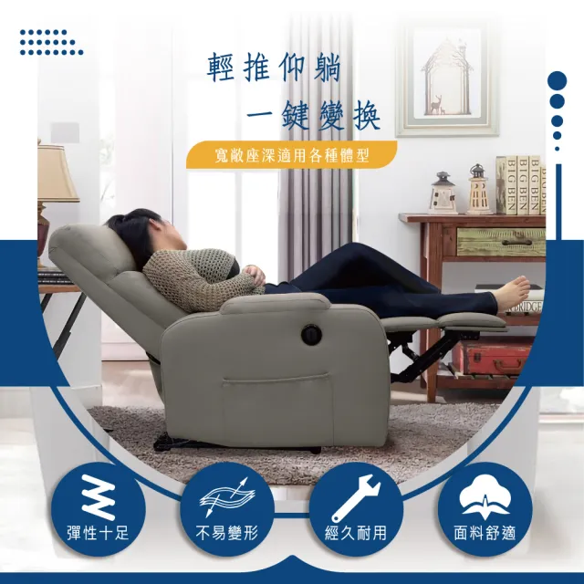 【A FACTORY 傢俱工場】光年 美型貓抓皮 電動躺降功能沙發躺椅