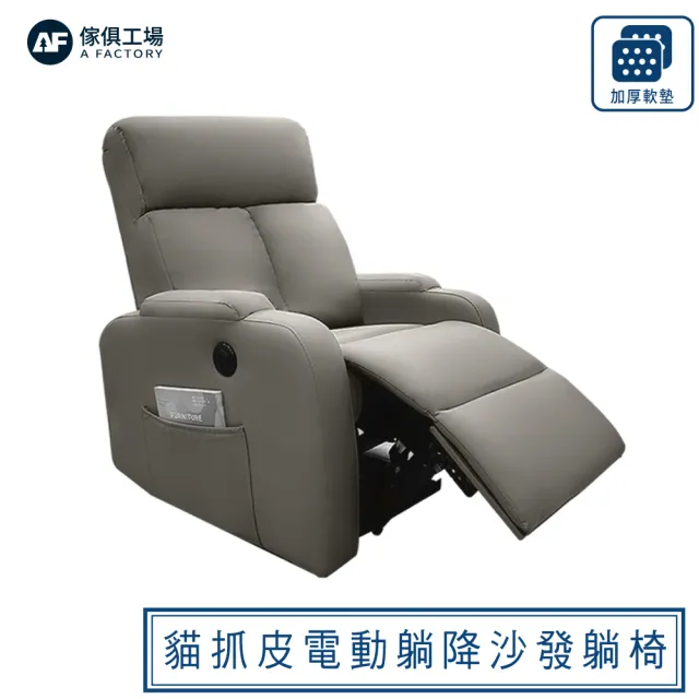 【2026】電動躺椅推薦｜10款高評價人氣品牌排行榜 | BALIMAN情報局