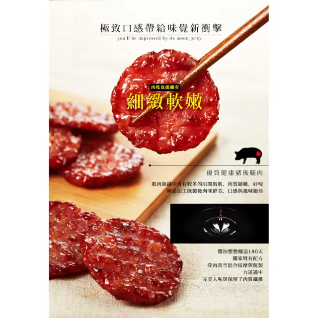 【快車肉乾】月見炙燒豬肉乾2包組(160g/豪華分享包)