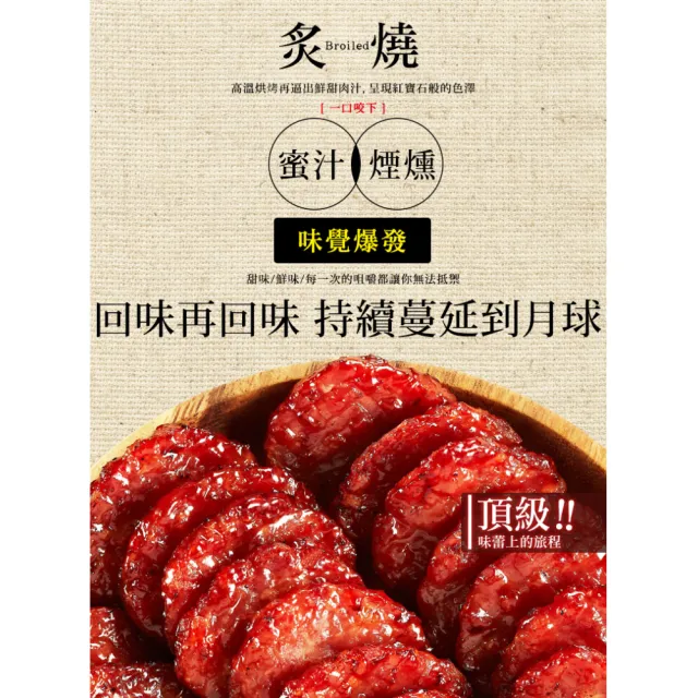【快車肉乾】月見炙燒豬肉乾2包組(160g/豪華分享包)
