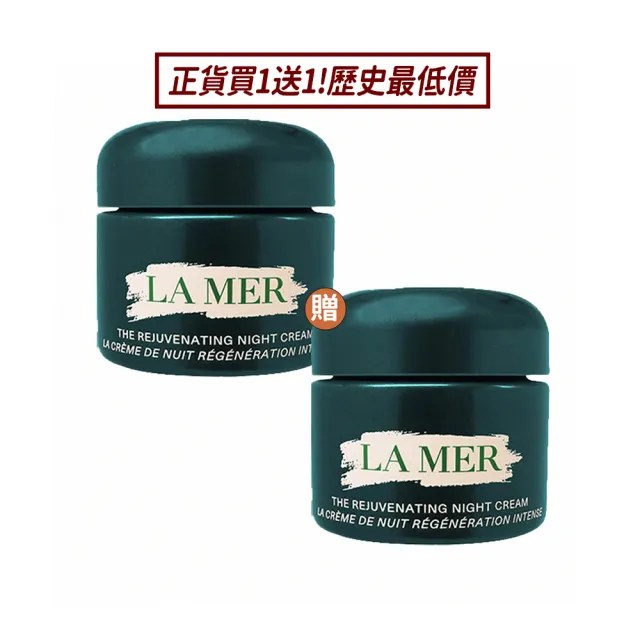 【LA MER 海洋拉娜】醇萃活膚晚霜 60ml買1送1