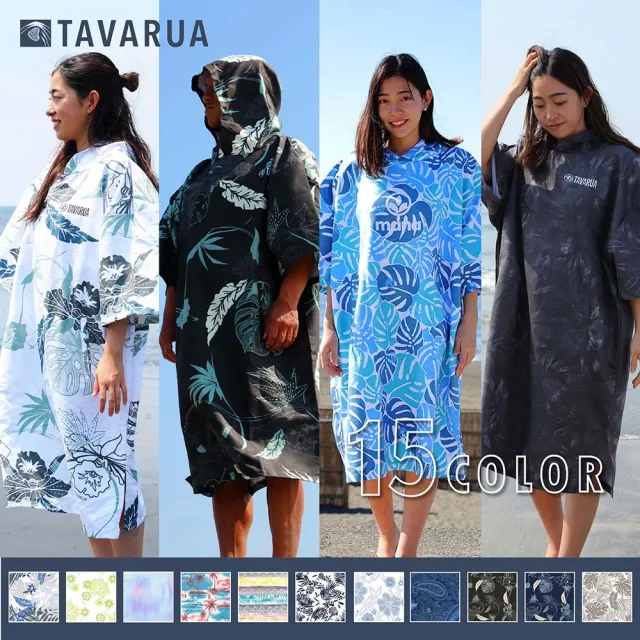 【TAVARUA】毛巾衣 浴巾衣 新色到(潛水 衝浪 上岸 速乾 遮陽)