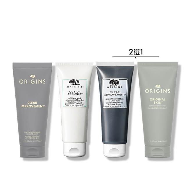 【ORIGINS 品木宣言】零黑粉抗痘面膜組(奇蹟抗痘面膜75ml+0黑粉面膜75ml_雙11限定)