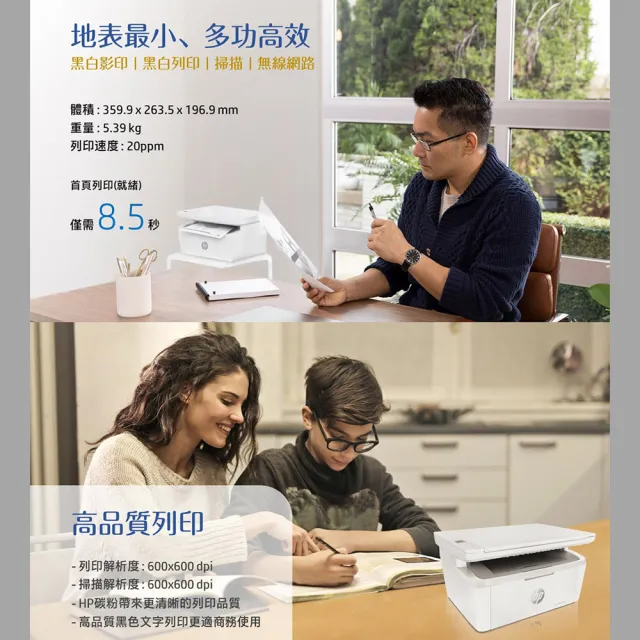 【HP 惠普】官方直營 LaserJet M141w 三合一Wifi黑白雷射複合機(列印/影印/掃描/無線/7MD74A)