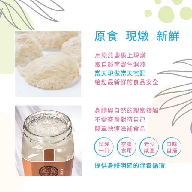 【京越莊】御燕璽禮盒(即食頂級現燉燕盞_1入)