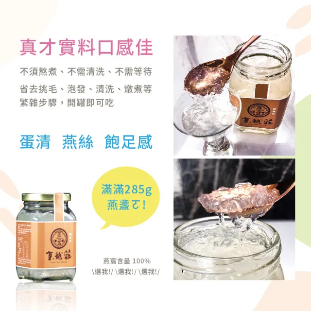 【京越莊】御燕璽禮盒(即食頂級現燉燕盞_1入)