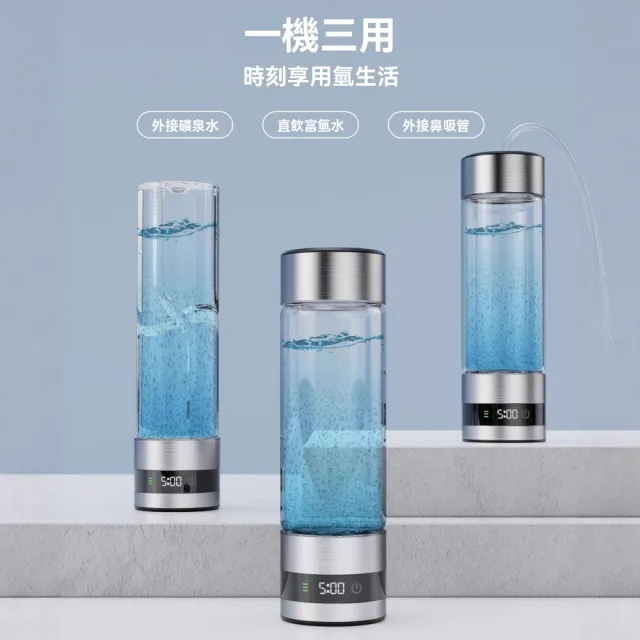 【宜品居家】PEM/SPE氫氧分離高濃度富氫水杯 一杯三用 電解富氫水素瓶(水素水杯/富氫杯/隨行杯瓶)