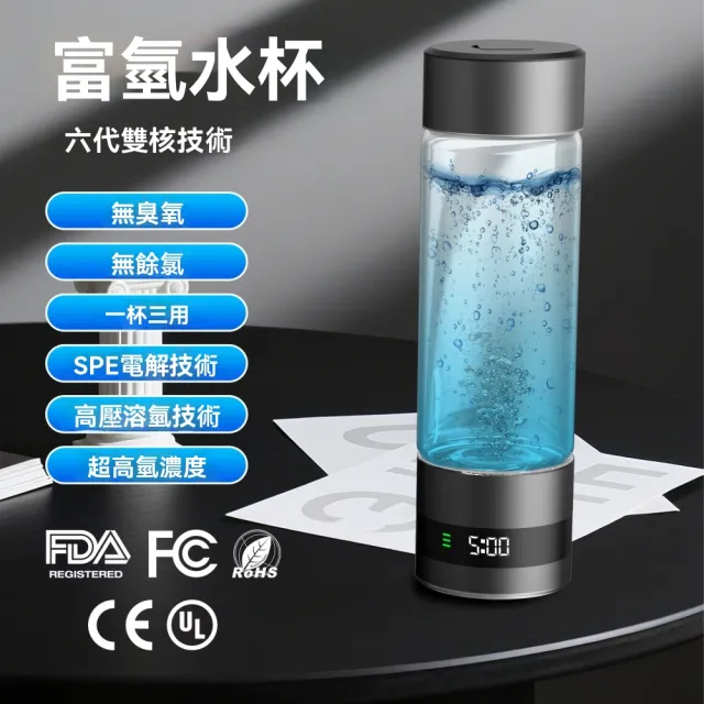 【宜品居家】PEM/SPE氫氧分離高濃度富氫水杯 一杯三用 電解富氫水素瓶(水素水杯/富氫杯/隨行杯瓶)