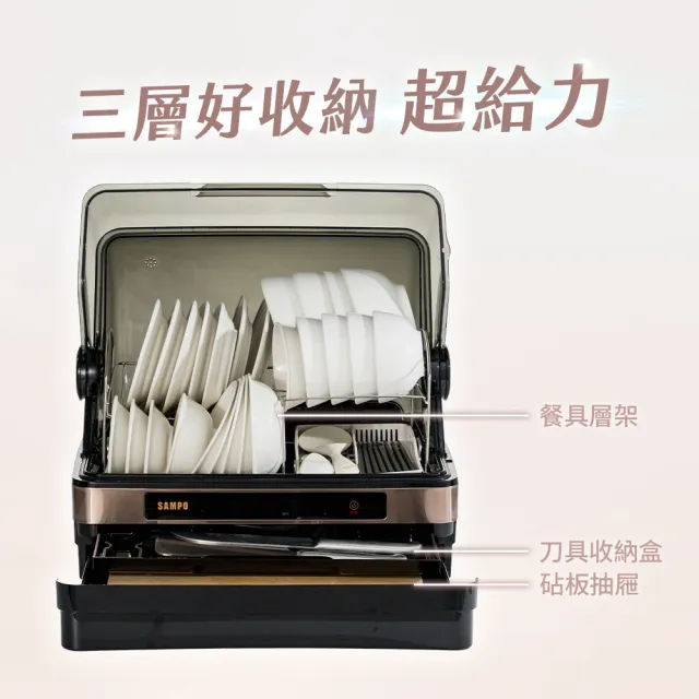 【SAMPO 聲寶】45L三層紫外線烘碗機(KB-LA45U)