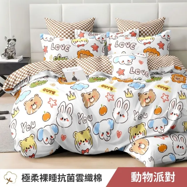 【寢安家居】台灣製舒柔棉銀離子抗菌床包枕套組(單人/雙人/加大/床包/床單/床罩 多款任選)