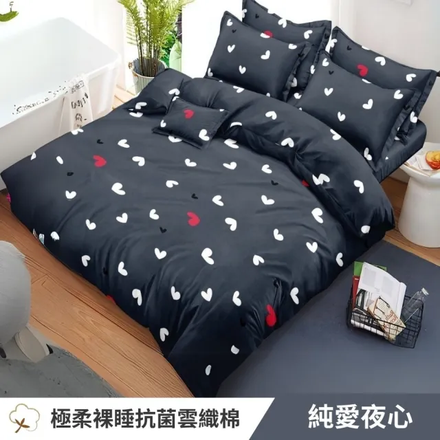 【寢安家居】台灣製舒柔棉銀離子抗菌床包枕套組(單人/雙人/加大/床包/床單/床罩 多款任選)