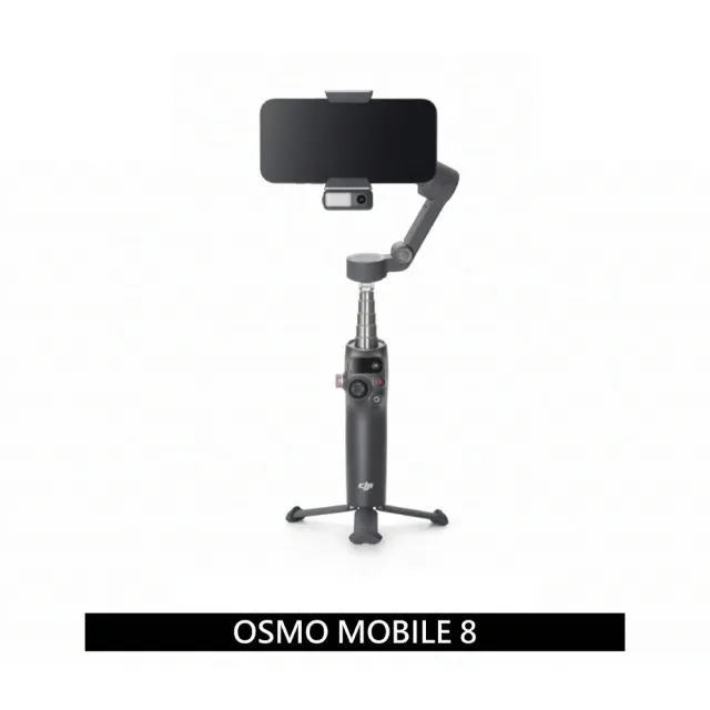 【DJI】OSMO MOBILE 8 雲台/手機三軸穩定器 ｜全場景精準跟拍｜內建延長桿腳架(公司貨)
