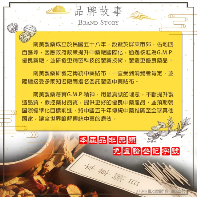 【南美製藥】金門一條根精油貼布 5入組(共35片)