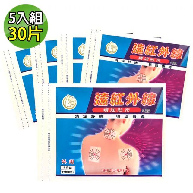 【南美製藥】遠紅外線精油貼布 5入組(共30片)