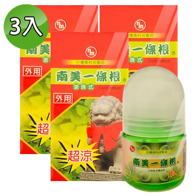 【南美製藥】金門一條根精油滾珠35g(3入組)