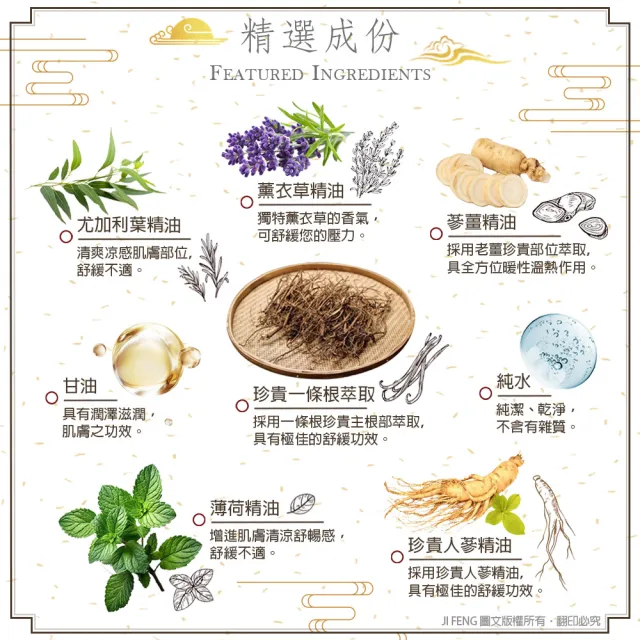【南美製藥】金牌一條根溫感精油軟膏100g(2入組)