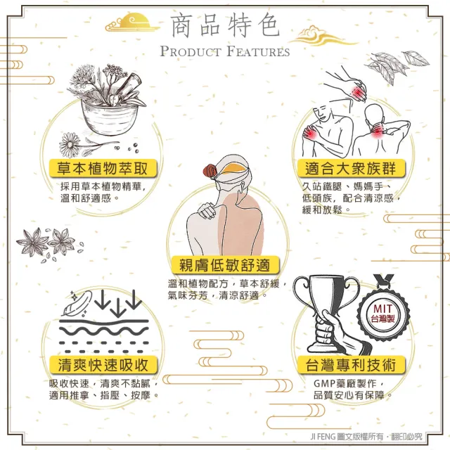 【南美製藥】金牌一條根溫感精油軟膏100g(3入組)