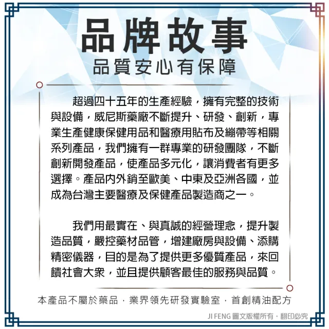 【金牌】三箭歐霖巴斯薄荷精油貼布X5入(大5片/包-共25片)