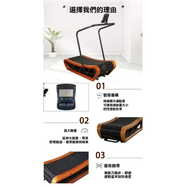 木質無動力跑步機 弧形靜音不插電 商用健身房款(免電走步機 免插電跑步機)