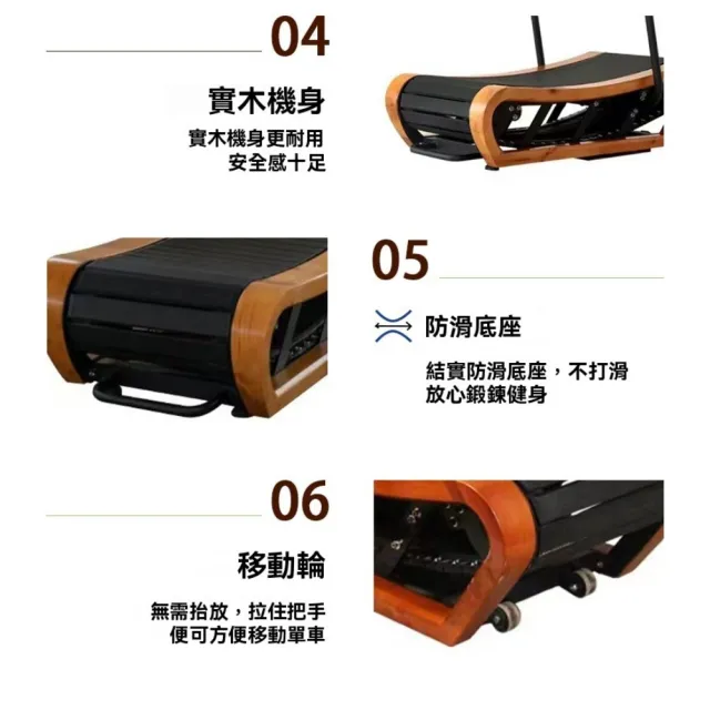 木質無動力跑步機 弧形靜音不插電 商用健身房款(免電走步機 免插電跑步機)