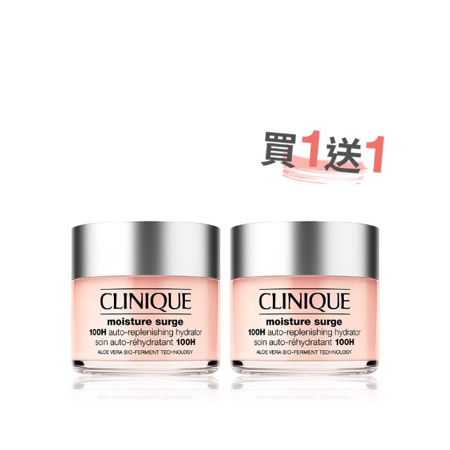 【CLINIQUE 倩碧】水磁場補水舒敏組(水磁場100H活水循環保濕凝膠125ml/買1送1/雙11限定)