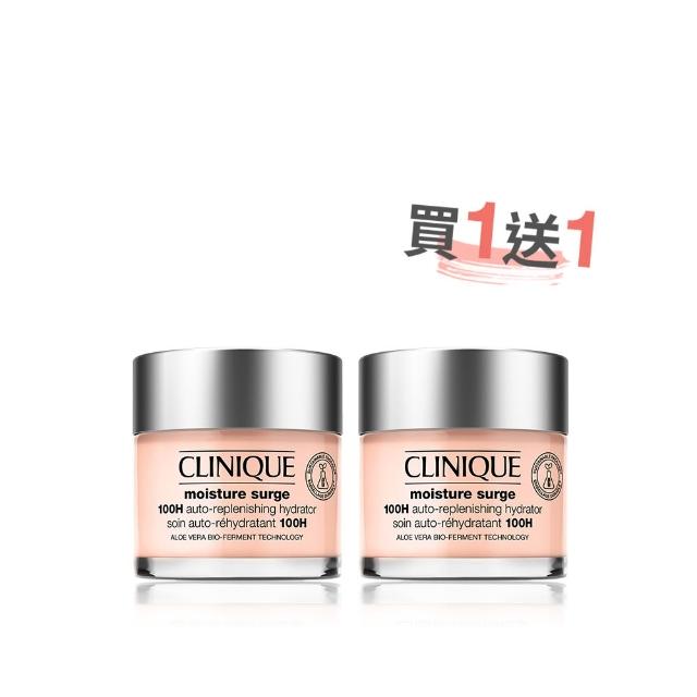 【CLINIQUE 倩碧】水磁場100H活水循環保濕凝膠75mlx2(買1送1/分享組/雙11限定)