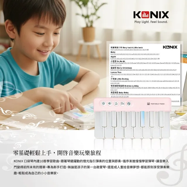 【Konix】掌上口袋琴 K8047-白色(迷你電子琴 學習電子琴 兒童音樂玩具 七彩燈光琴 音樂禮物推薦)