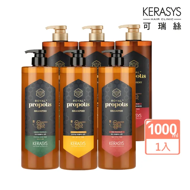 【KeraSys 可瑞絲】蜂王漿活力光澤 洗髮精/護髮素1000ml(經典蜂膠 台灣總代理)